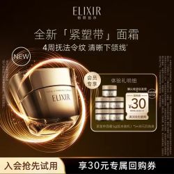 怡丽丝尔 优悦活颜提拉紧塑焕颜霜5g*5