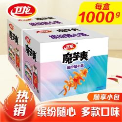 卫龙 魔芋爽缤纷随心盒装1000g*2/3混合素肉批发囤货辣条解馋零食