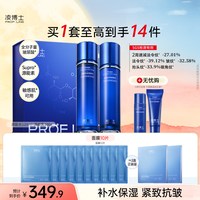 凌博士 补水保湿紧致抗皱修护舒缓淡化法令纹 女士护肤品套装  120ml+100g