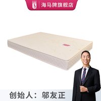 海马牌 床垫 VER床垫 一面特硬一面适中 高档凉感布抗菌防螨