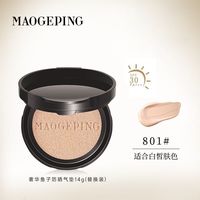 毛戈平 鱼子酱气垫14g干皮粉底液遮瑕持妆锁妆控油遮瑕妆前