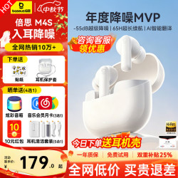 倍思 M4s入耳式-55d自适应降噪AI蓝牙耳机无线同轴双单元耳麦适用