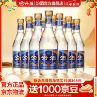 汾酒 汾享青春 清香型白酒 中秋礼品 送礼 53度 360mL 12瓶 金盖