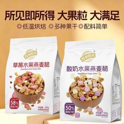 西麦 草莓水果燕麦脆320g酸奶坚果营养燕麦片即食早餐代餐零食烘焙