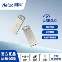 百亿补贴：朗科 U盘大容量64G车载高速便携金属学生办公电脑手机优盘UM73
