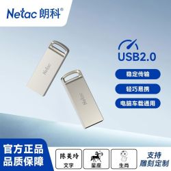 朗科 U盘大容量64G车载高速便携金属学生办公电脑手机优盘UM73