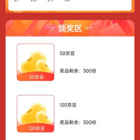 荷美尔专享福利连签3天50京豆