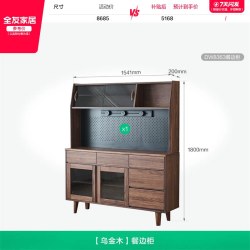 全友 家居2026新款新中式乌金木实木餐边柜橱柜客厅储物柜靠墙一体