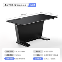Ergonor 保友ARCLUX智能升降桌坐站交替电动升降桌电竞电脑桌学习办公书桌