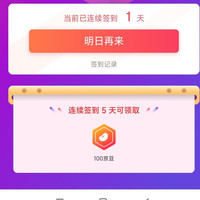 维达(Vinda)纸品清洁京东自营旗舰店入会10京豆+连签5天10京豆
