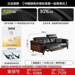 狄普 电动真皮沙发客厅实木中古风可调节多功能零靠墙三人位沙发