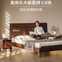 续写 家具磐石实木床北美黑胡桃木床1.5双人中古高靠背1.8米悬浮床