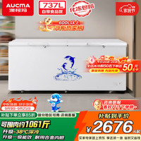 澳柯玛 737升单温冷柜 家用大容量冰柜 卧式冰箱冷藏柜冷冻柜超市雪糕柜一级能效 BC/BD-737TC