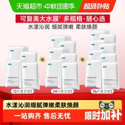可复美 小水膜补水保湿修护贴片面膜