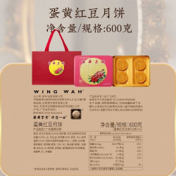元朗荣华 港式月饼礼盒奶中秋佳礼港味相守匠心品质蛋黄红豆月饼600g
