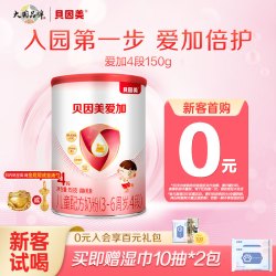 贝因美 爱加系列 婴儿奶粉 国产版