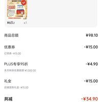 订单截图缩略图
