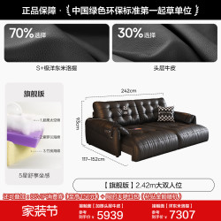 狄普 头层牛皮电动功能沙发客厅简约2026新款智能平推拖床真皮沙发