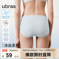 Ubras 女士中腰抗菌内裤 涟漪蓝+薄荷奶糖+柔灰紫 L 3条装