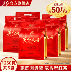 英红 牌英红九号红茶核心原产地大份量自饮口粮茶袋装红茶250g功夫红茶 英红九号  经典袋250g  * 5袋装