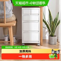 88VIP：优勤 抽屉式收纳柜办公室桌下多层储物柜带轮家用可移动夹缝置物柜