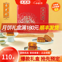 杏花楼 中华广式月饼礼盒传统中秋送礼多口味盒装豆沙蛋黄莲蓉 金牌铁盒 600g