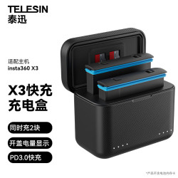 TELESIN 泰迅）适配insta360 x3电池充电盒one x3充电器 同时双充 内存卡收纳 PD3.0