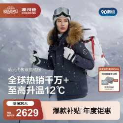 波司登 反季90鹅绒冬季极寒羽绒服男女情侣同款加厚大毛领商场同款外套（男女，款多配色可选）