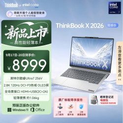 ThinkPad 联想笔记本电脑ThinkBook X 酷睿Ultra7 256V