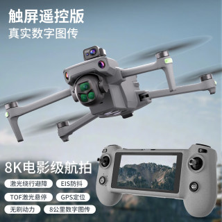 云疆 K7智能绕行避障无人机航拍8K高清专业成人16公里续航GPS