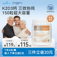 佰澳朗德 牛乳钙软胶囊添加K2D3青少年成人孕妇中老年150粒/瓶