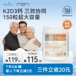 佰澳朗德 牛乳钙软胶囊添加K2D3青少年成人孕妇中老年150粒/瓶