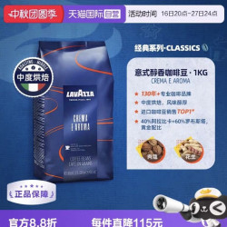 拉瓦萨 中度烘焙 意式咖啡豆 1kg