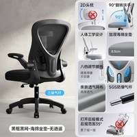 百深 办公椅人体工学椅护腰电脑椅家用舒适久坐电竞椅可躺午睡宿舍座椅