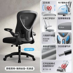 百深 办公椅人体工学椅护腰电脑椅家用舒适久坐电竞椅可躺午睡宿舍座椅