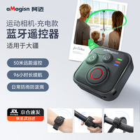 aMagisn 阿迈)适配大疆影石无线蓝牙遥控器