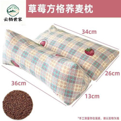 星寇 多功能荞麦二合一连体枕 草莓方格