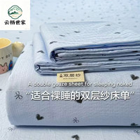A类双层纱小清新印花床单 CD-甜蜜爱心 120*230cm