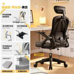 科润 [新品]人体工学椅子护腰久坐舒适办公椅靠背电竞椅电脑椅家用可躺