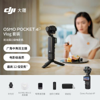 大疆 Osmo Pocket 4P 双主摄口袋电影机 OP灵眸手持数码云台相机便携美颜 Vl