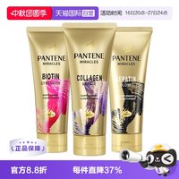 潘婷 3分钟奇迹发膜150ml护理免洗三分钟水泡修复进口临期