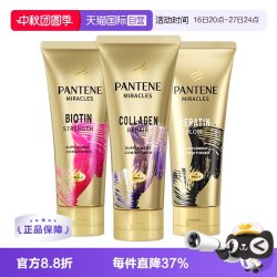 潘婷 3分钟奇迹发膜150ml护理免洗三分钟水泡修复进口临期
