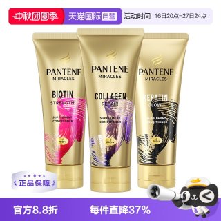 潘婷 3分钟奇迹发膜150ml护理免洗三分钟水泡修复进口临期