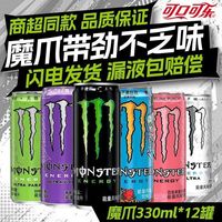 魔爪 可口可乐魔爪330ml*12罐无糖能量维生素饮料黑白紫粉魔爪多种口味