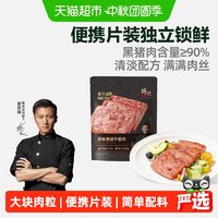 移动端：锋味派 午餐肉原味黑猪肉180g早餐即食速食