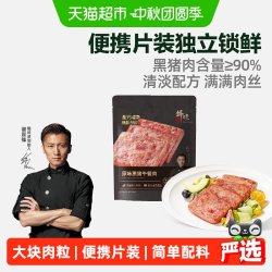 锋味派 午餐肉原味黑猪肉180g早餐即食速食