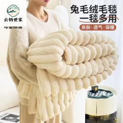 星寇 A类兔兔绒多功能毛毯 淡然米 50x70cm