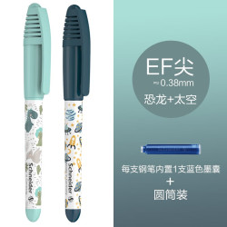 施耐德 德国进口儿童墨囊钢笔 童趣系列EF尖0.35MM 2支装