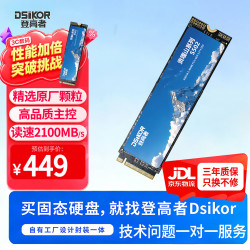 登高者 480GB SSD固态硬盘 M.2接口NVMe协议 PCIe 3.0 台式机一体机笔记本电脑存储配件 贡嘎山S502