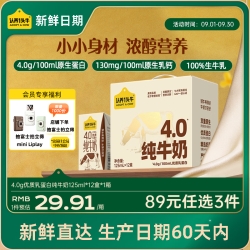 认养一头牛 4.0g乳蛋白全脂纯牛奶 125ml